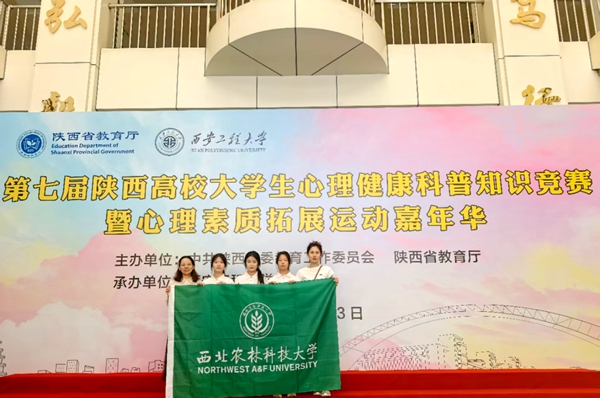 学子在第七届陕西高校大学生心理健康科普知识竞赛获二等奖